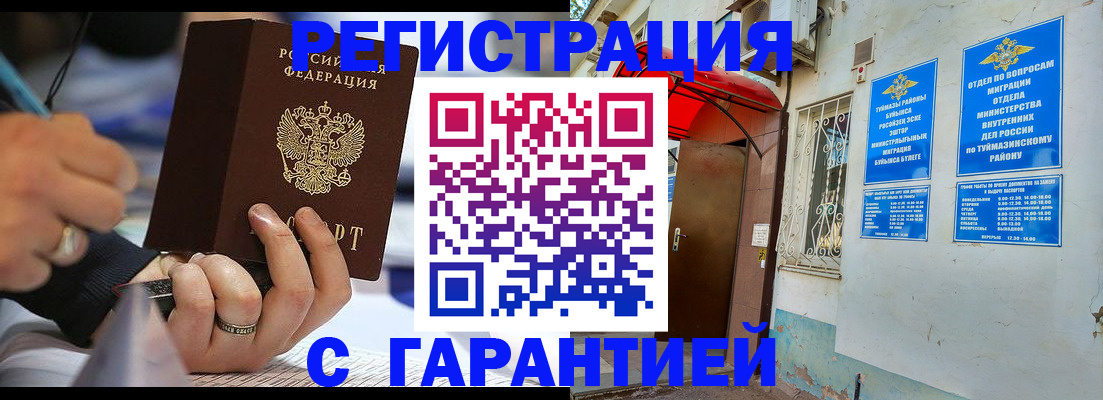 где прописаться в Гусеве