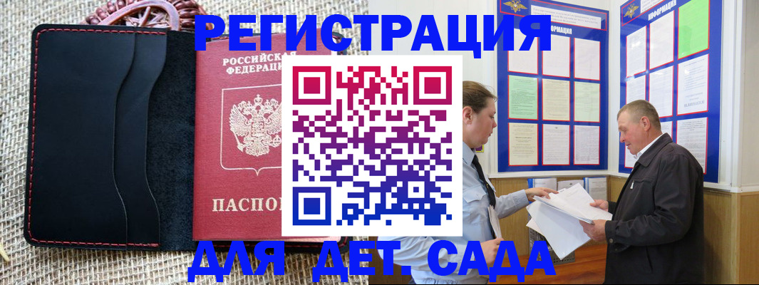 регистрация для школы в Гусеве