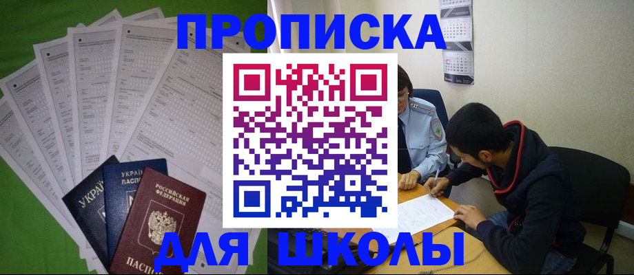 прописка для военкомата в Гусеве